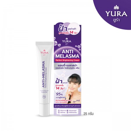 Yura Anti-Melasma Prefect Brightening Cream  ( ยูร่า แอนตี้-เมลาสม่า เพอร์เฟค ไบร์ทเทนนิ่ง ครีม) 25 g
