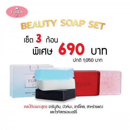 Yura Beauty Soap Set (ยูร่า บิวตี้ โซพเซ็ต)